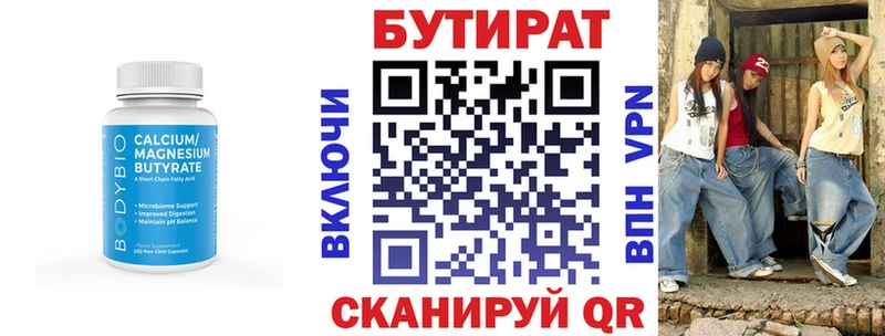 Бутират оксана  Кола 
